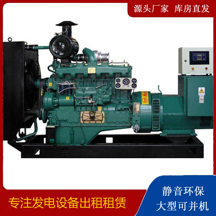 咸丰静音发电机出租