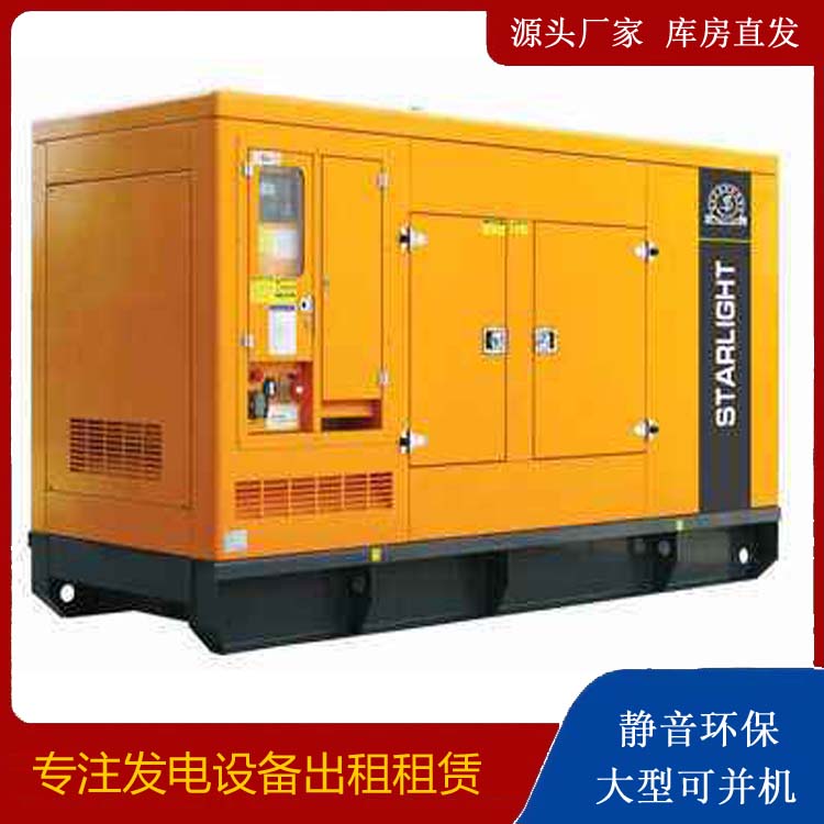 咸丰出租发电机 移动式发电机组有哪些优势?